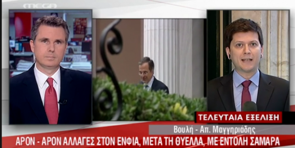 Από τα Γραφεία Τύπου στο «αντικειμενικό» ρεπορτάζ των τηλεοπτικών σταθμών